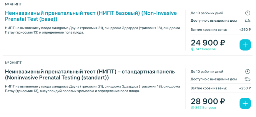 Вопросы генетику о пренатальных скринингах